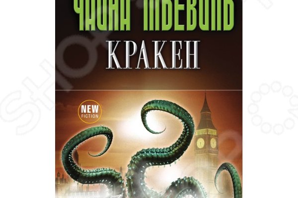 Как пополнять кракен тор