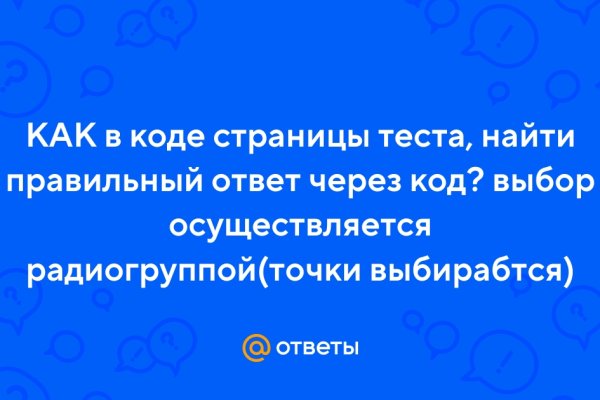 Кракен войти