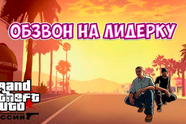 Кракен зайти