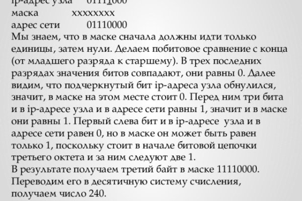 Кракен пользователь не найден что делать