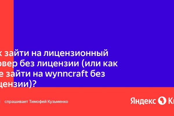 Кракен продажа