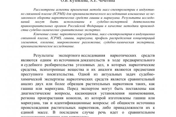 Ссылки на кракен at